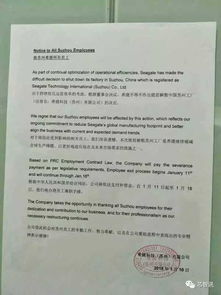 希捷蘇州工廠解散背后 HDD窮途末路，軟件定義未來